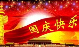 国庆期间爆料新闻视频播放,热门事件回顾与解读